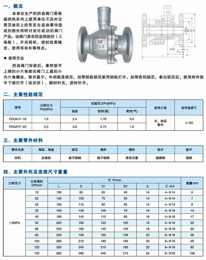 今晚十二生肖开什么号码开奖8月28