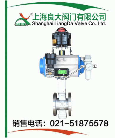 防爆V型气动切断阀